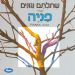 הקלק למידע נוסף